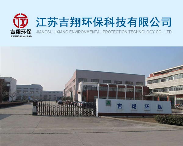 案例-江蘇吉翔環(huán)?？萍加邢薰?>
                    </div>
                    <div   id=
